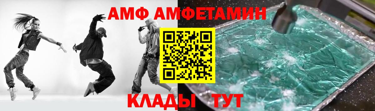 Ленинск-Кузнецкий  АМФЕТАМИН  Вход с VPN  АМФ  АМФЕТАМИН Розовый 