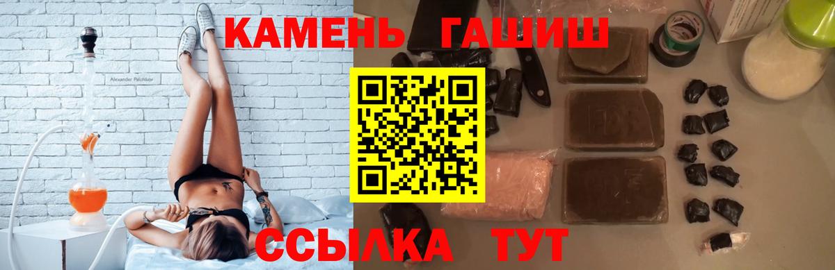 ГАШИШ гашик  ГАШ гарик  Вход с VPN  Ленинск-Кузнецкий 