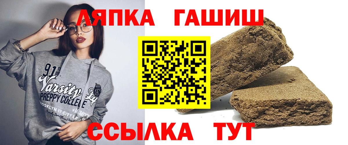 ГАШИШ ice o lator Ленинск-Кузнецкий