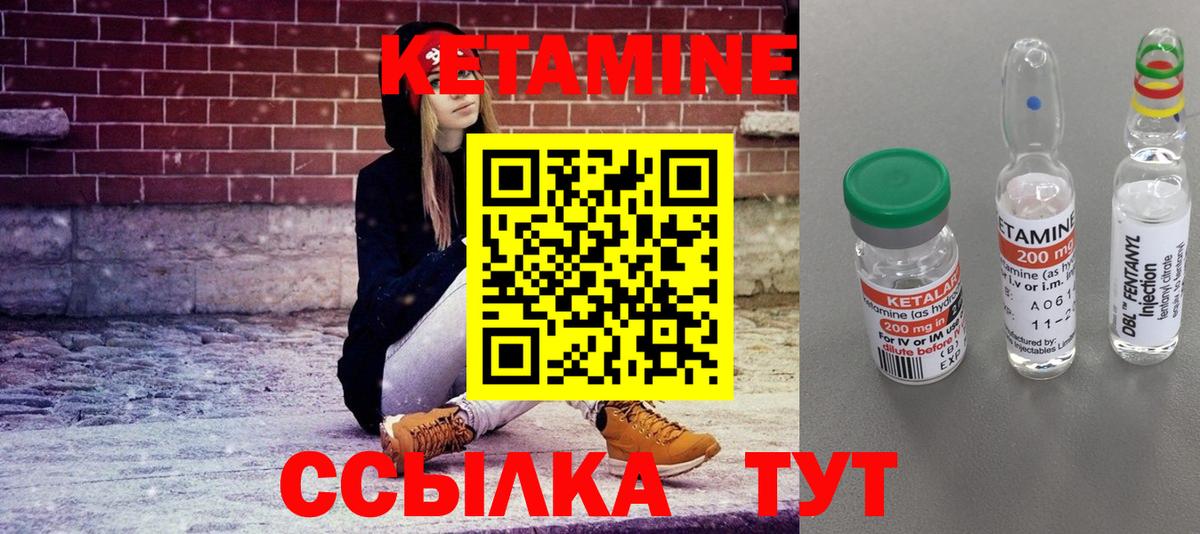 Кетамин ketamine  КЕТАМИН ketamine  Ленинск-Кузнецкий  Вход с VPN 