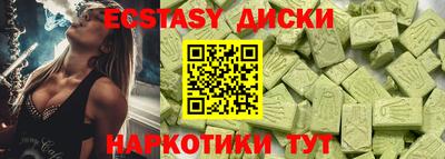эйфоретик Ипатово
