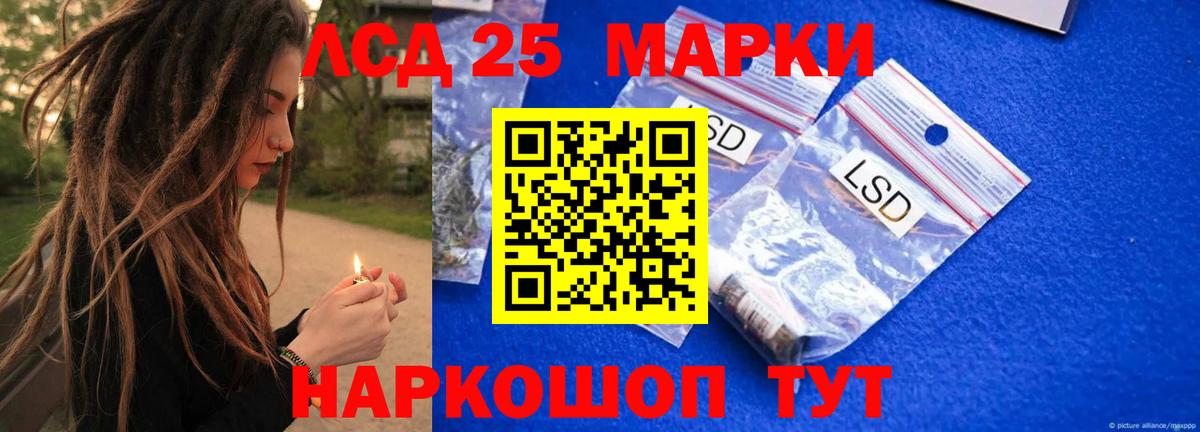 ЛСД экстази кислота Ленинск-Кузнецкий