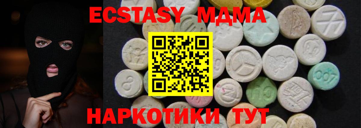 Ленинск-Кузнецкий  MDMA crystal  MDMA кристаллы  МДМА  Вход с VPN 