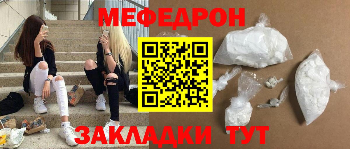 МЕФ мяу мяу  Вход с VPN  Ленинск-Кузнецкий  продажа наркотиков  Мефедрон 4 MMC 