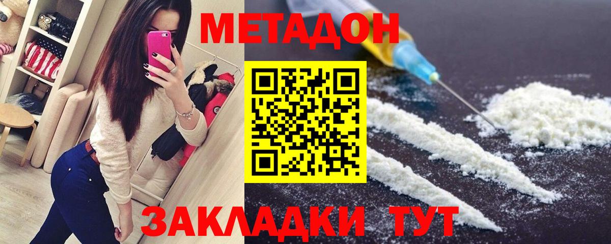 Метадон мёд  ОМГ ОМГ зеркало  Ленинск-Кузнецкий  Вход с VPN  Метадон VHQ 