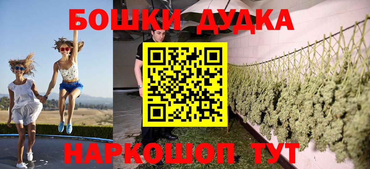 Конопля Bruce Banner Ленинск-Кузнецкий